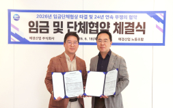 애경산업 노사, 24년째 무분규 임단협…지속가능 성장에 뜻 모아