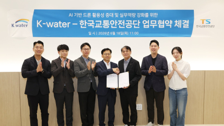 수공, 댐·정수장 점검 드론 전문가 양성