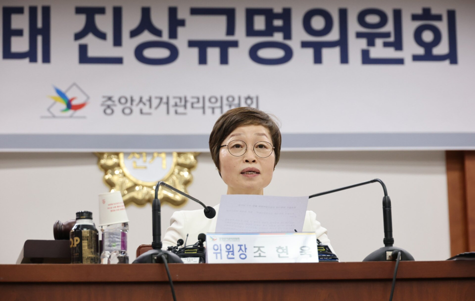 조현욱 투표용지 부족사태 진상규명위원회 위원장이 19일 경기 과천시 중앙선거관리위원회에서 최종 조사 결과를 발표하고 있다. 연합뉴스