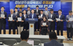 전남광주통합특별시 주청사 논란 ‘쪼개지는 전남’