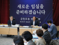 한득수 임실군수 당선인, “민선 9 군정 방향 현장 중심 운영”