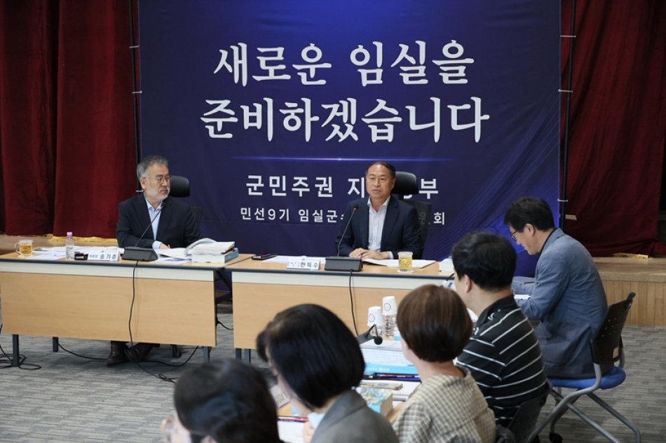 한득수 임실군수 당선인과 민선 9기 임실군수직 인수위원회가 부서별 업무보고를 받고 있다.