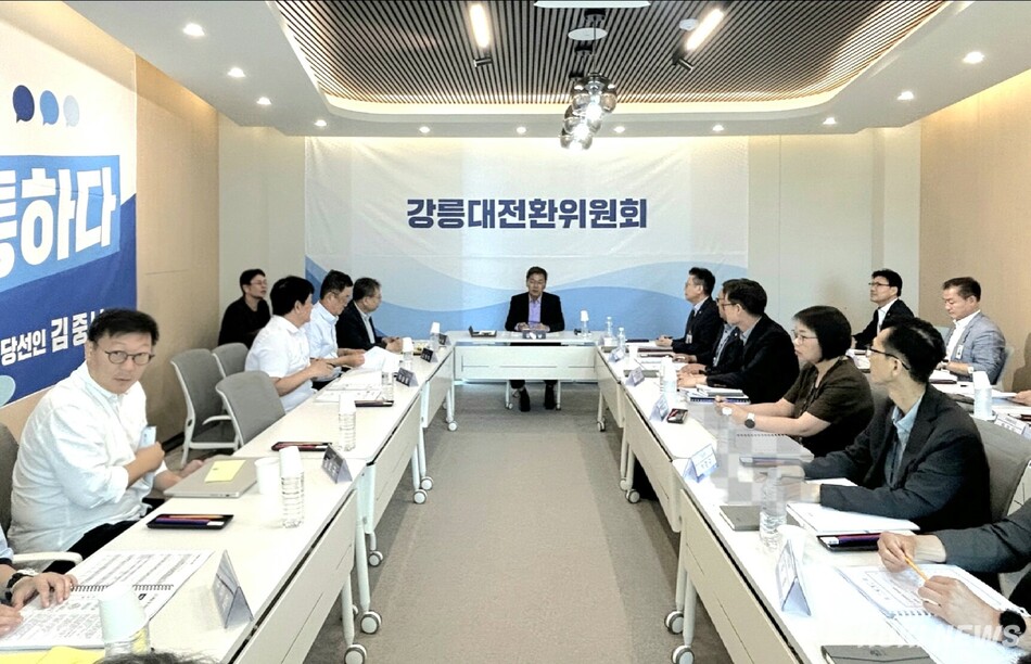 김중남 강릉시장 당선인이 19일 오전 인수위 회의실에서 ‘민선 9기 주요업무 보고회’를 열어 강릉시 도시교통국과 농업기술센터의 업무보고를 받고 있다. 인수위 제공