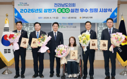 전남도의회, 상반기 ESG 실천 우수의원 5명 선정