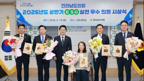 전남도의회, 상반기 ESG 실천 우수의원 5명 선정