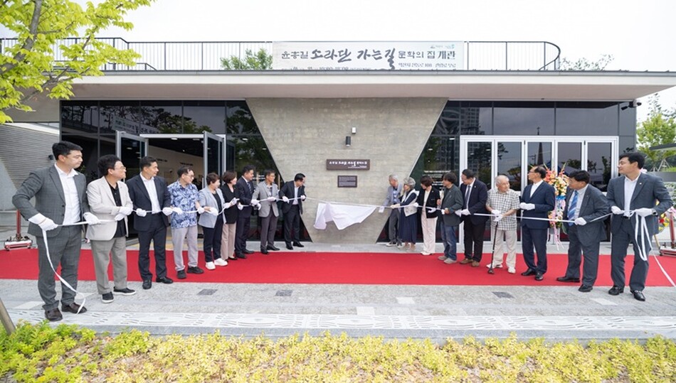 익산 소라공원에 들어선 ‘윤흥길, 소라단 가는 길 문학의 집’ 개관식