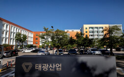섬유·화학 넘어 토탈뷰티 품은 종합 기업으로…태광그룹의 퀀텀점프 [전환의 시대, 성장을 이끄는 힘]