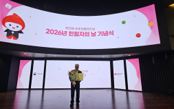 창원시설공단 김문협 대리, 대한적십자사 회장상 수상