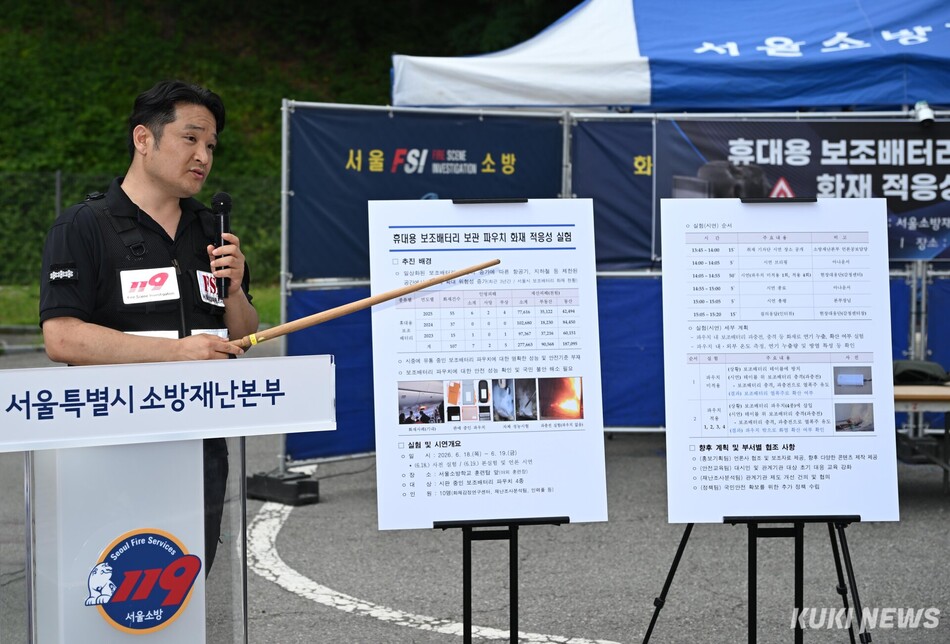 서울소방재난본부 관계자가 19일 서울 은평구 서울소방학교에서 진행된 보조배터리 보관 파우치 화재 적응성 실험에 대해 설명하고 있다.
