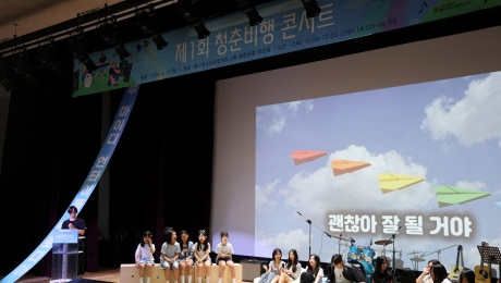 “청소년, 기획부터 공연까지”…양산시 ‘제1회 청춘비행 콘서트’ 성황