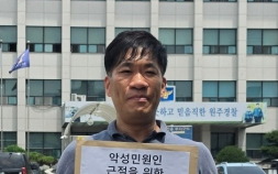 원주시청 노조, 악성 민원인 ‘끝까지 책임 물어’