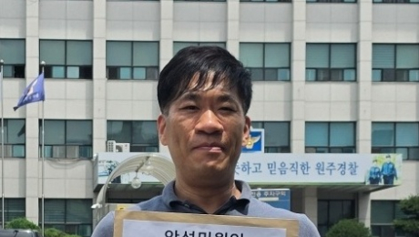 원주시청 노조, 악성 민원인 ‘끝까지 책임 물어’