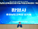 천안에 신산업 인재 양성 인공지능직업교육센터 개관 [충남에듀있슈]