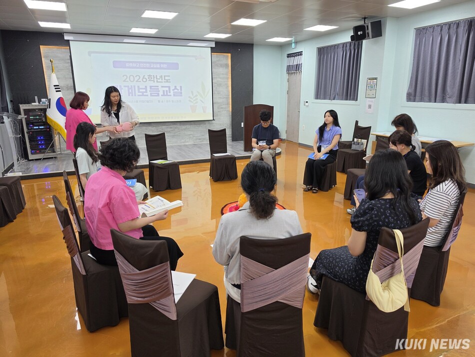 충남교육청은 19일 공주 힐스포레에서 교원들을 대상으로 ‘2026 관계보듬교실 1기’ 연수를 진행하고 있다.
