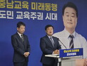 이병도 충남교육감 당선인 “교권보호관 7월 출범”