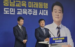 이병도 충남교육감 당선인 “교권보호관 7월 출범”