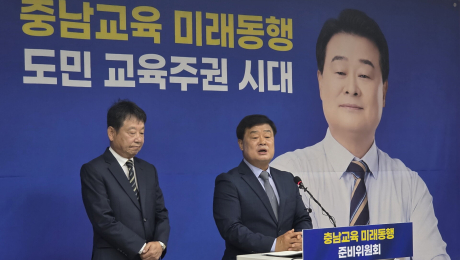 이병도 충남교육감 당선인 “교권보호관 7월 출범”
