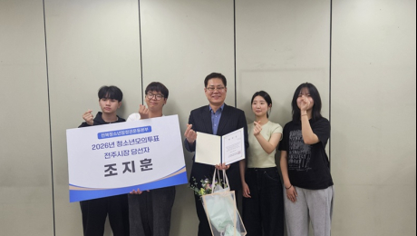 조지훈 전주시장 당선인, 전주 청소년들이 선출 ‘전주시장 당선증’ 받아