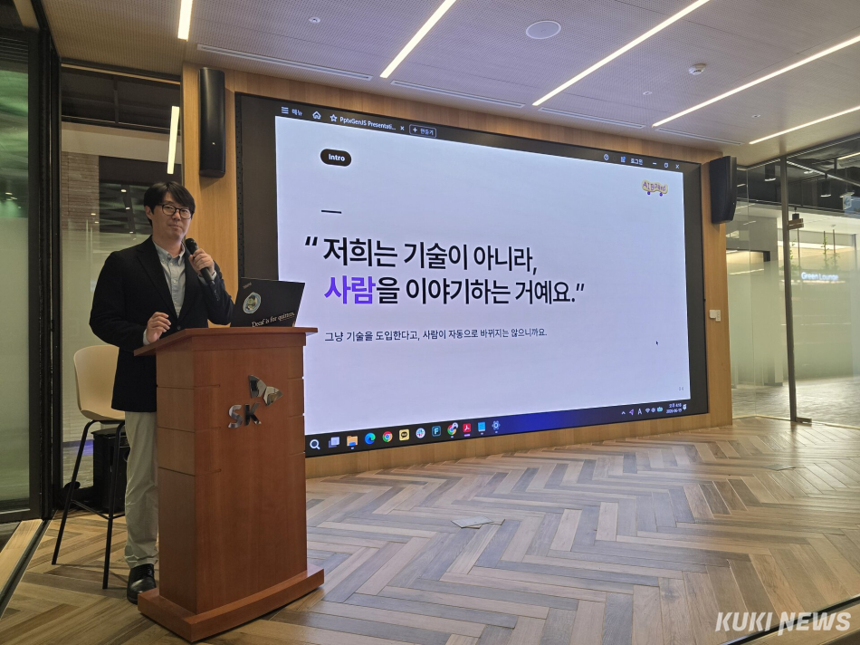 김인수 SK텔레콤 AI보드 PL이 19일 서울 중구 SKT타워에서 ‘AX 스터디 데이’에서 사내 AX 추진 현황과 성과에 대해 설명하고 있다. 정우진 기자