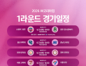 여자축구 통합 컵대회 신설…W코리아컵, 23일 이천서 개막