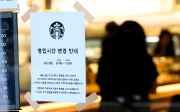 스타벅스, 오늘 오후 3시 조기 영업종료 …전 직원 역사 교육