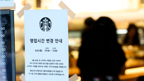 스타벅스, 오늘 오후 3시 조기 영업종료 …전 직원 역사 교육