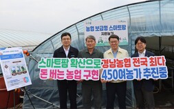 농협 경남본부, 스마트농업·농촌복지 확대 총력