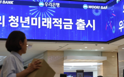 ‘최고 연 19% 효과’ 청년미래적금 오늘부터 판매 시작…2주간 가입 신청