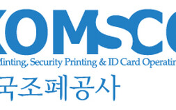 디지털 전환 결실… 조폐공사, 공공기관 경영평가 ‘최고’등급