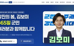 김보미, 낙선 후에도 지켜내는 공약 “이것이 책임 정치”
