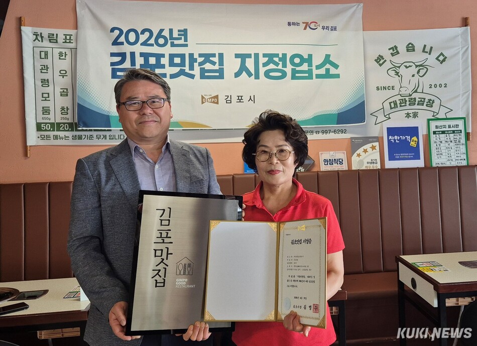 신승호 김포시 경제국장(사진 왼쪽)이 신규 지정 업소 대표와 ‘김포맛집’ 현판 수여식 후 기념촬영을 하고 있다. 김포시 제공