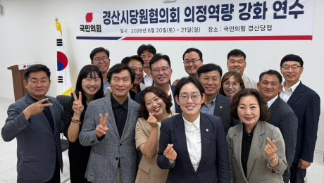 조지연 의원, 의정교육·청렴공천으로 책임정치 강화