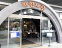 “어린이도 많은데…화학물질 냄새에도 정상 운영”, 중앙과학관 자연사관 안전성 논란