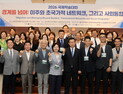 선문대서 ‘이주시대의 사회통합’ 국제학술대회