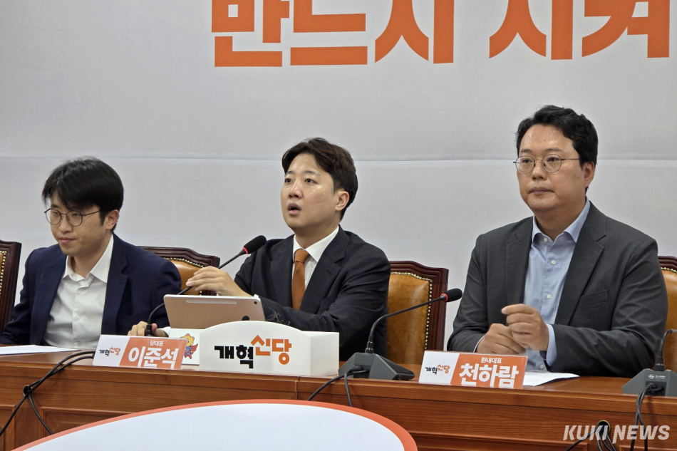 이준석 개혁신당 대표(가운데)가 22일 서울 여의도 국회 본관에서 열린 최고위원회의에서 발언하고 있다. 김건주 기자