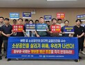 전국신보재단노조협, 중앙회 쇄신·재보증제도 개혁 투쟁 선언