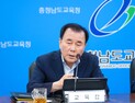 김지철 충남교육감, 여름철 수난사고·감염병 주의 촉구