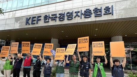 “구조적 어려움을 최저임금 탓으로만”…경총에 ‘옐로카드’ 꺼낸 민주노총