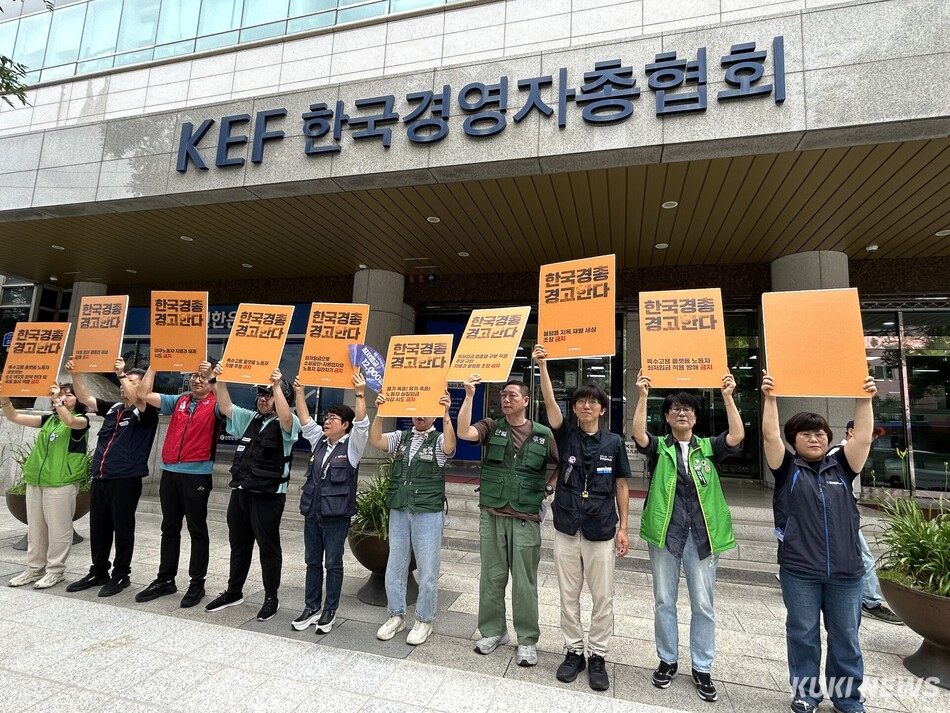 전국민주노동조합총연맹(민주노총)이 22일 서울 마포구 경총 앞에서 ‘최저임금 도급제는 반대, 업종별 차등 주장만 반복! 최저임금 훼손하는 경총 규탄행동‘을 열었다. 유정민 기자