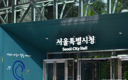서울시, 국장급 승진인사 단행…민선 9기 시동 건다