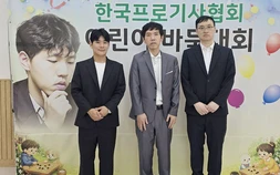 초급·입문 어린이 300명 참가…프로기사회 주최로 바둑대회 새로운 장 열렸다 [쿠키 현장]