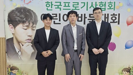 초급·입문 어린이 300명 참가…프로기사회 주최로 바둑대회 새로운 장 열렸다 [쿠키 현장]