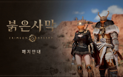 펄어비스 붉은사막, 하우징 기능 확장 및 신규 장비 업데이트 진행 [쿠키 게임]