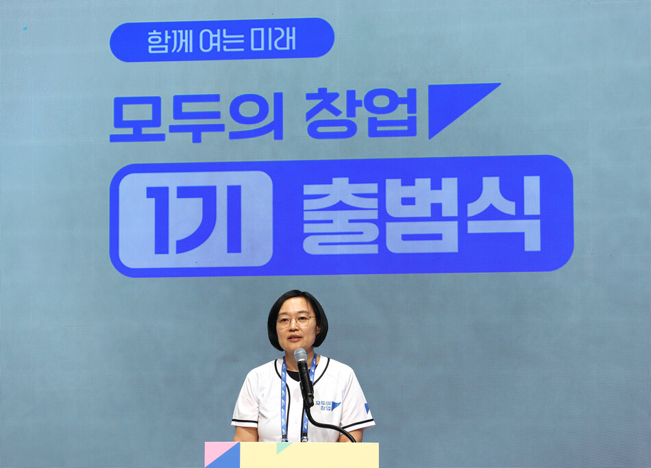 국무총리 후보자인 한성숙 중소벤처기업부 장관이 16일 마포구 SVC 서울에서 열린 모두의 창업 1기 출범식에서 인사말을 하고 있다. 연합뉴스