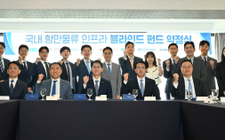부산은행, 항만인프라 조성 지원 나섰다
