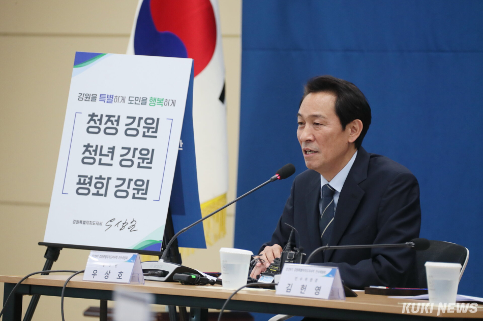 22일 우상호강원특별자칟조지사 당선인이 민선9기 강원도정 구호와 방침을 발표하고 있다.