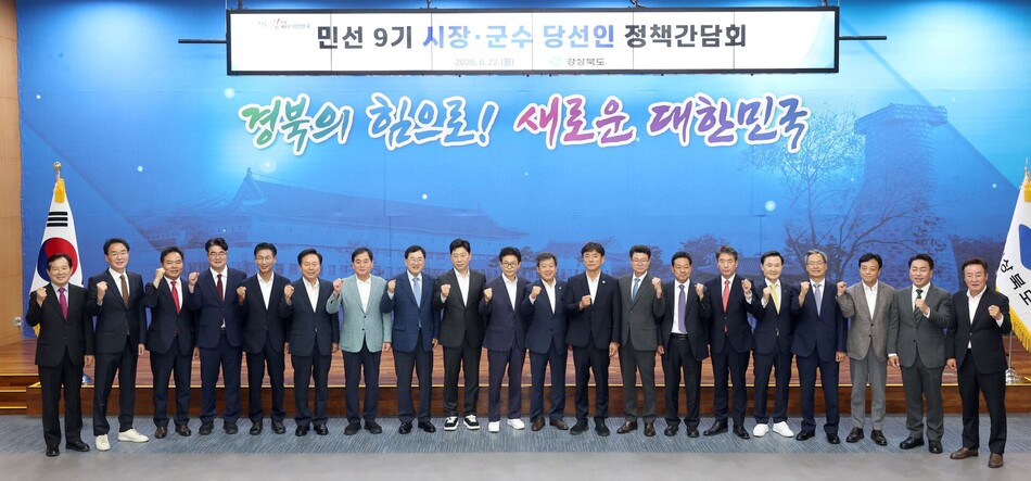 경북도 제공.