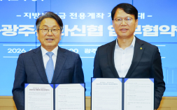 광주시 ‘지방보조금’ 전용계좌 환경 개선