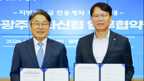 광주시 ‘지방보조금’ 전용계좌 환경 개선