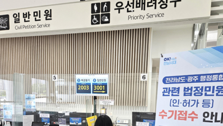[단신]‘전남도, 행정통합 앞두고 민원서비스 일시 중단’ 등